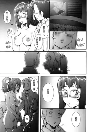 Pretty Cool Ch.1-7 (decensored)
