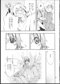 (C76) [PINK no CHAO! (Shikage Nagi)] Piano Concerto (Strike Witches)