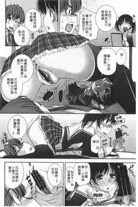 [Maihara Matsuge] Seifuku Shojo Collection [Chinese]