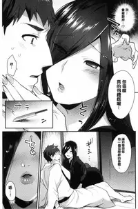 [Mogiki Hayami] Karada Counselor [Chinese]