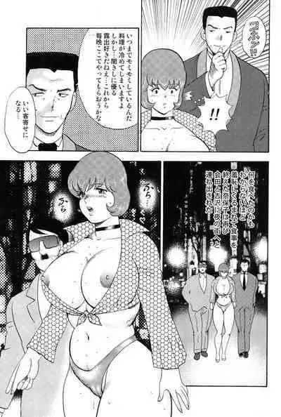 Maihime Chigoku no Ori 4