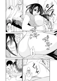 [Ichihara Kazuma] Osananajimi wa Ore Senyou no Seigangu.