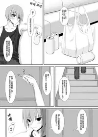 [Mousou Bijutsubu (Sho-yan)] Kuroneko Choco Ice [Chinese] [无毒汉化组] [Digital]