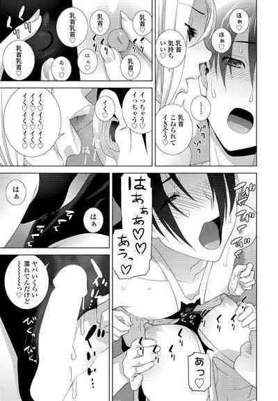 COMIC Penguin Club 2022-08 & 09 Gappeigou