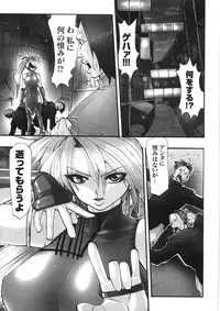 [Souryu] Kairaku Seisen