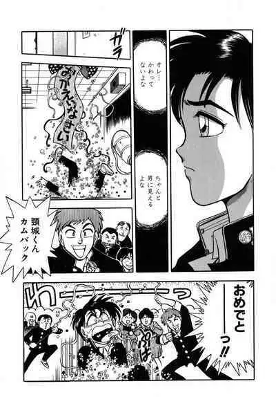 [Takizawa Hiroyuki] Mondainai ne!? Hideyuki-kun 1-3