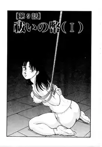 [Tokizumi Emishi] Hofuri no Mori no Shiroi Hitsugi