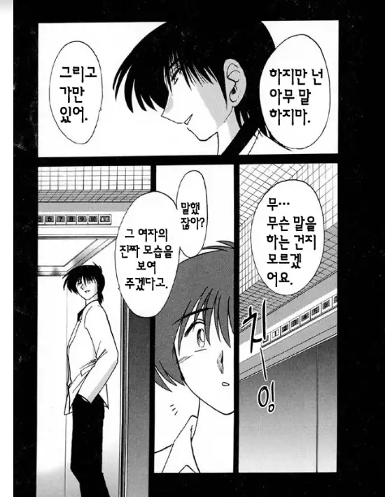 Takatsuki Jokyouju no Inbi na Hibi 5