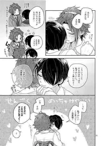 Tai Koromo sara Donoai Hijutsu