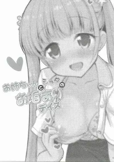 Onee-chan to Shota no Otomari Days