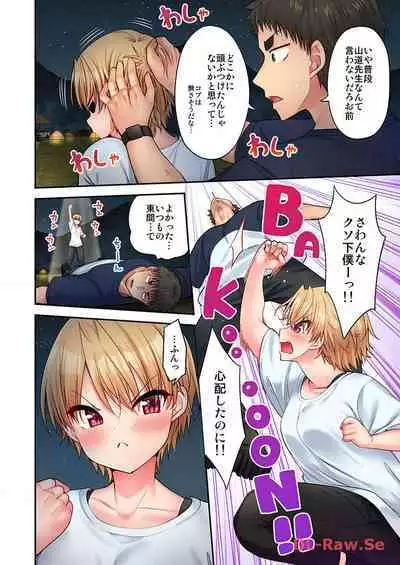 Haremu Kyanpu! 22-30