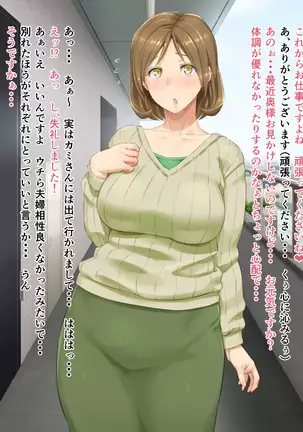 Tonari no Oku-san wa Ore no Ero Maid