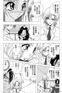 [U-K] Tenshi no Oshigoto | The Angel's Job [Chinese]