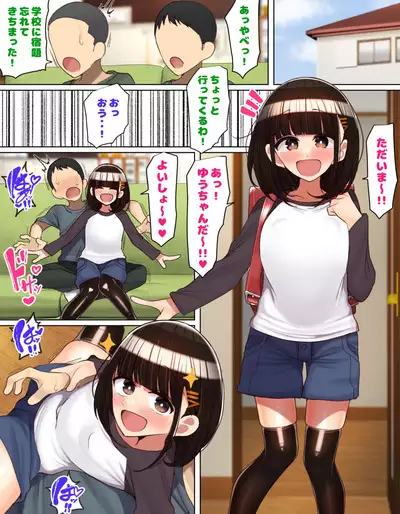 Tomodachi no imouto wa onani ni hamatteru