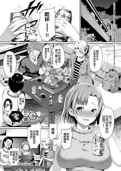 Fuwatoro Kanojo. | 輕柔即溶彼女。