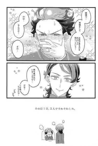 Shinkon nanoni Shinsitsu ga Betsubetsu nante Kiitenai yo Nii-san!