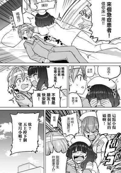 Zen Nenrei Ban ch6 Kouhen