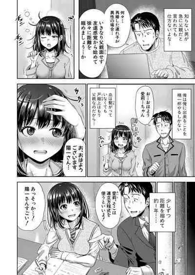 COMIC Shingeki 2024-02