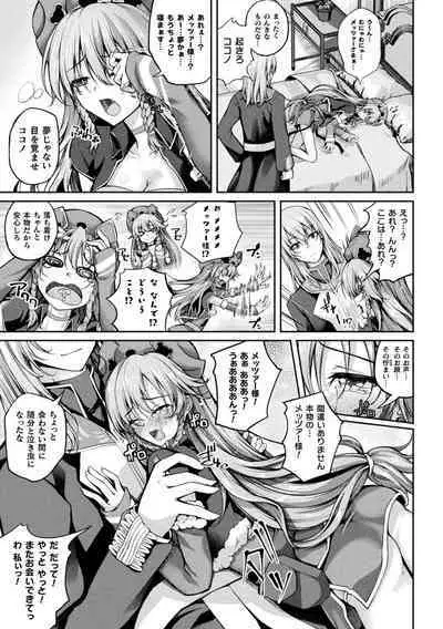 Kukkoro Heroines Vol. 33