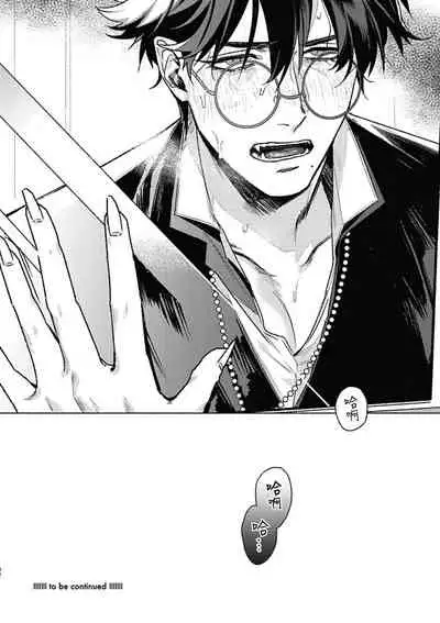 Platinum Blood | 白金之血 1-3