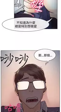 中文韩漫 低速男高速女 Ch.0-5 [Chinese]