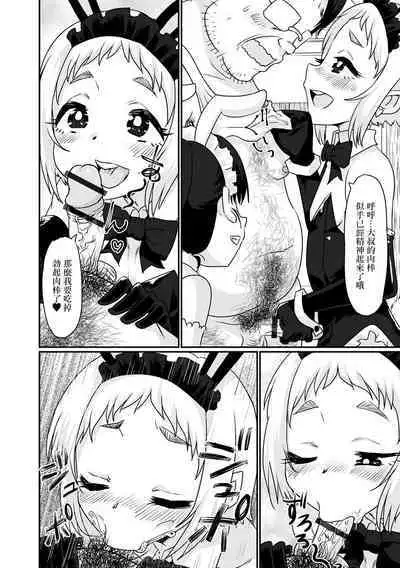 Doko demo Shucchou! Otokonoko Deli Bunny