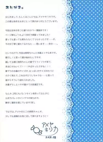 Shigure-san, Sono Mizugi Size Chiisakunai desu ka?