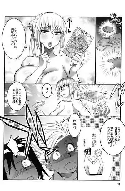 Zettai Karen Shoujo Q2