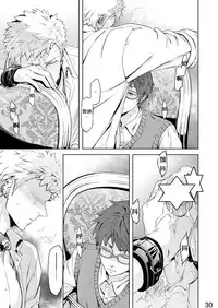 [Marinconia (Maru Mary)] Traumatic Phantasm #01 [Chinese] [梅胖自汉化]