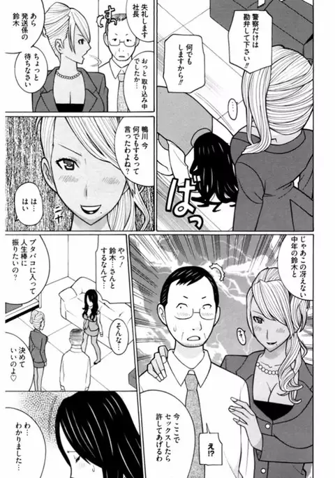 Namaiki Gal Bitch to Yaritai!! 3