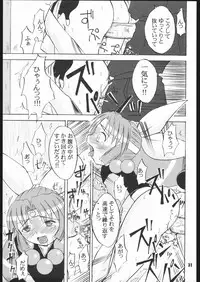 (C68) [RPG COMPANY 2 (Various)] Kunoichi Ninpuuchou Ni no Maki (2x2=Shinobuden)