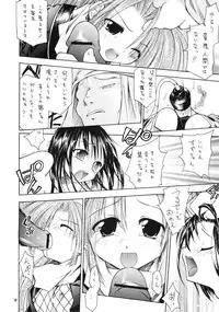 [RED RIBBON REVENGER] Shoukaku ~Maboroshi Series Gaiden~ (Tales of Phantasia)