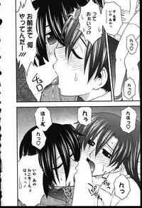 [Maeda Sengoku] Haha Kano