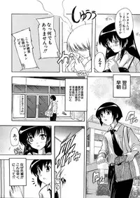 [Natsuka Q-Ya] Inuke! Kyuudoubu Ch.1-3