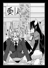 [Hroz] Succubus no Kuni Kankou Annai