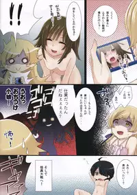 (C81) [Tougesakuraya (Yukian)] Nadeko Kairo (Bakemonogatari)