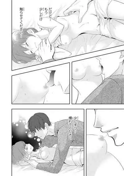 Seihuku Play Sachio Edition