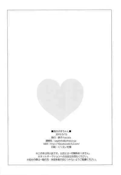 Yoru no Kohitsuji-chan