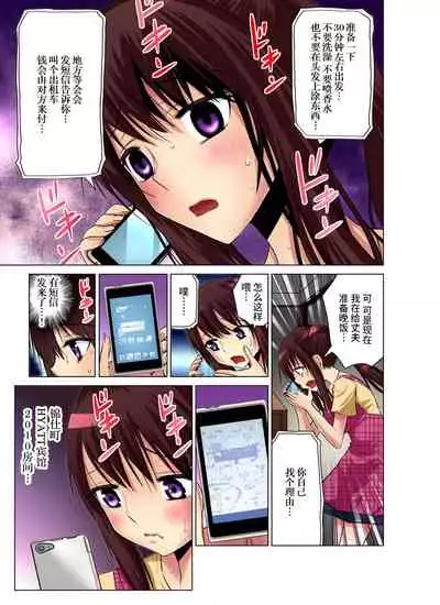 [Nishikawa Kouto] Hitozuma Asobi ~ Motto Uzuku no... 1-7 [Chinese] [不咕鸟汉化组]