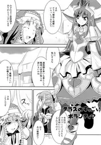 (C73) [gos to vi (Utamaro)] sinrainpoucho tui (Shinrabanshou Choco)