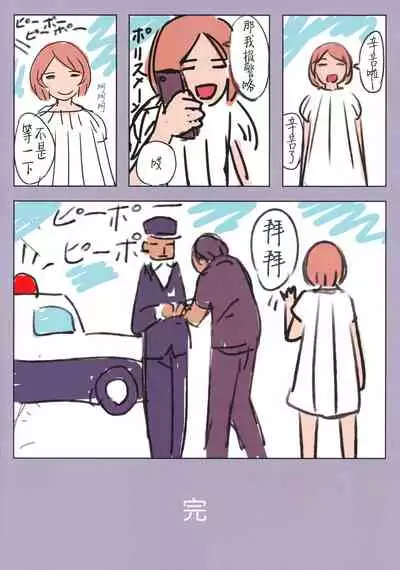 Onegai Shitara Misete kureru Onnanoko-tachi vol.2