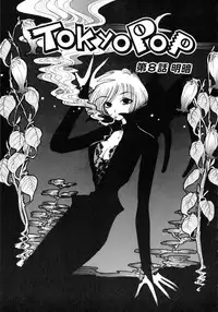 [Inoue Shinkai] TOKYO POP