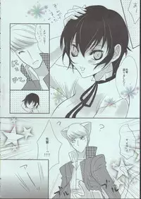 [Yukinohana (Sakurasawa Yukino)] nyaoto (Persona 4)