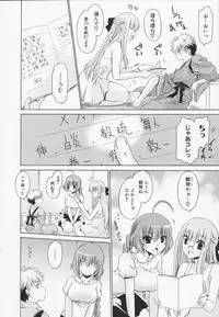 [Shinonome Ryu] Kamigomori no Shoujo - The Pythoness of Kamigomori