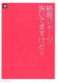 (C91) [UGC (Sasaki Akira)] Daijoubu desu! Datte Jersey Kitemasu kara!! (Amagami)