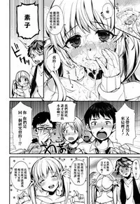 Ojou-sama to Maid no Midara na Seikatsu