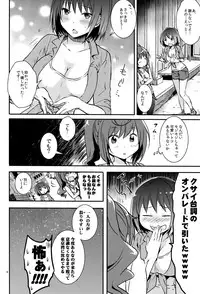 [orz (3u)] Mendokuse Onna. (Joshiraku)