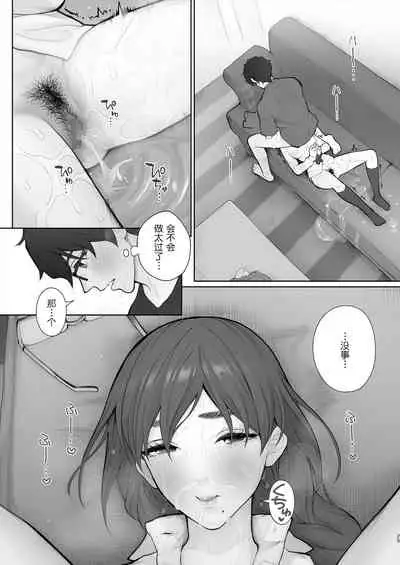 Sensei wa Deau Mae Kara Choukyou Sumi