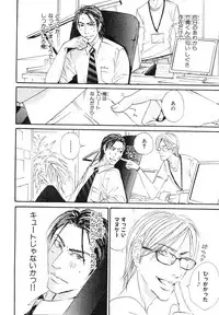 MAGAZINE BE×BOY 2007-09