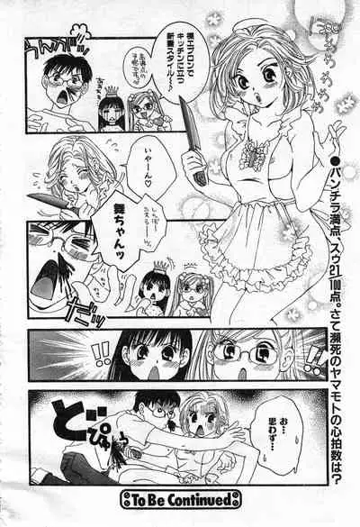 COMIC Zero-Shiki Vol. 42